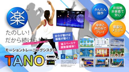 TANOTECH×ラジーン　2025年日本国際博覧会「TEAM EXPO