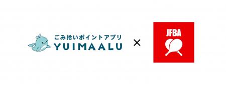 アプリYUIMAALUと日本フレスコボール協会が海岸美化に