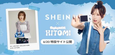 SHEIN 2025年度 夏シーズンモデルに日韓でアーティス