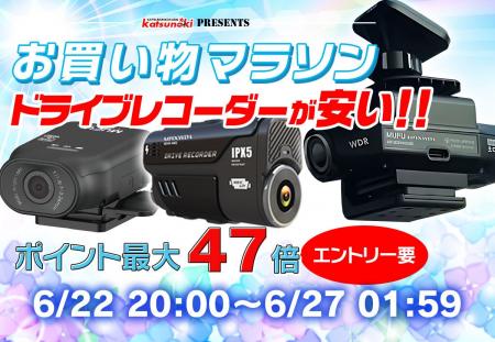 【楽天市場お買い物マラソン】MAXWIN最新の人気ドライ