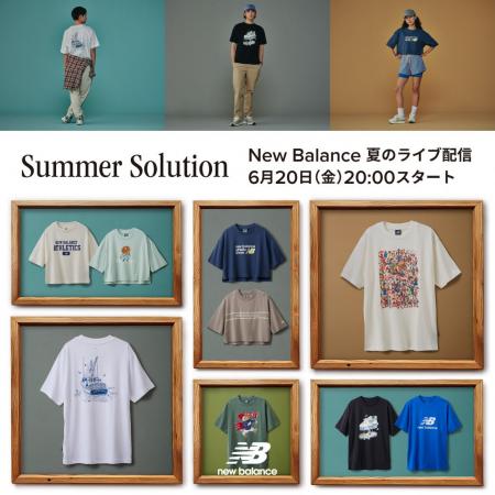 6月20日（金）ニューバランス 夏を彩る新作アパレル 