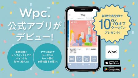 Wpc.の世界観をより身近に！傘ブランド「Wpc.」の公式