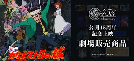 映画『ルパン三世 カリオストロの城』金曜ロードutf-8