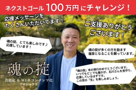 借金苦から出版し、Amazonランキング1位の著者にutf-8