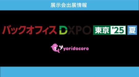 法人向けオンラインカウンセリングの「よりどこutf-8