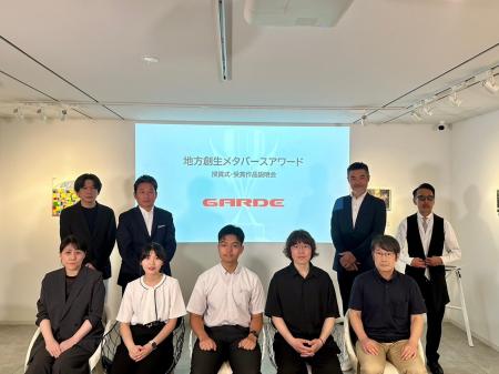 地方創生×メタバースで広がる新たな空間デザインの可
