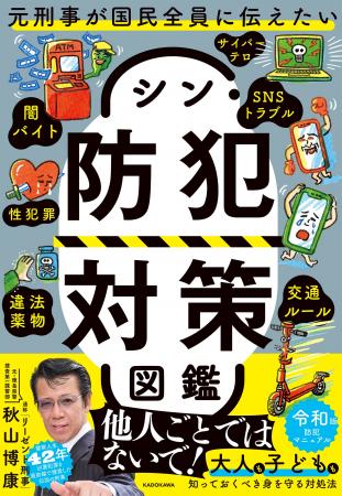発売前から大反響！　Amazon売れ筋ランキング 本＞警