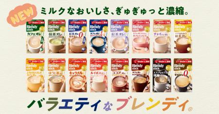 こだわりの新クリーミングパウダーでミルク感をさらに