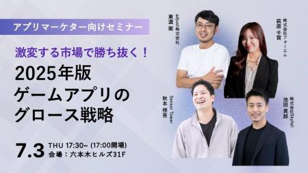 【7月3日開催 モバイルアプリ運営者向けセミナー】IP