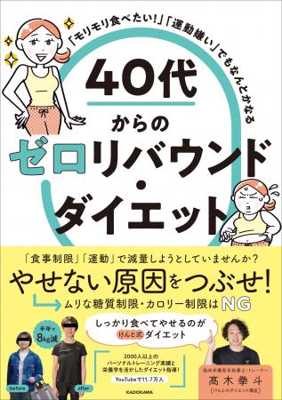 ムリな食事制限や運動は必要なし！ ランキング入りで