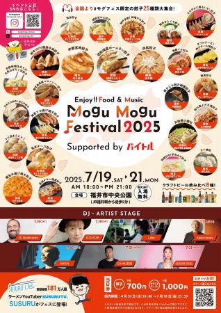 【福井のど真ん中が、食と音楽のオアシスに】“全国か