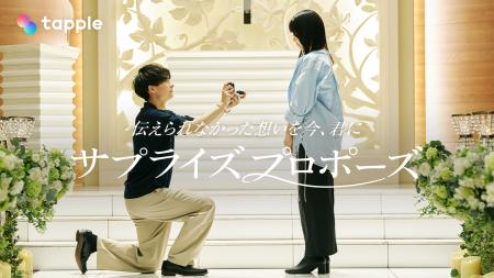 マッチングアプリ「タップル」、「タップル婚」したカ