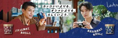 新感覚のテクスチャー「ロレッタ グリースゼリー」9月