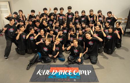 KATE DANCE CAMP　第４回開催！メイク×ダンスで未知な