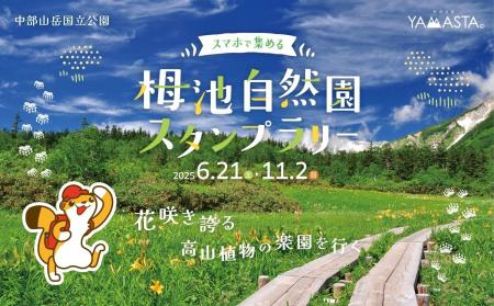 日本有数の高層湿原と白馬三山の大パノラマに感動！ 