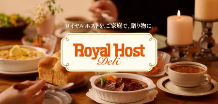 ～ロイヤルホストの味を、ご家庭で～新ブランド「Roya