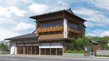 2026年夏(予定) 創業の地をフルリニューアル