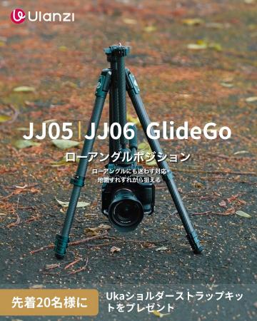 【新商品】なめらかなパン・チルト操作が可能に！ウラ