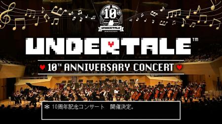 UNDERTALE 10th Anniversary Concert 10周年記念コン