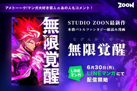「全人類、覚醒せよ＿＿」アメトーーク!マンガ大好き