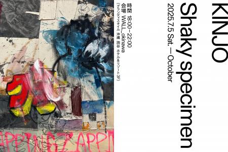 KINJOが自身のルーツである沖縄で初個展「Shaky speci