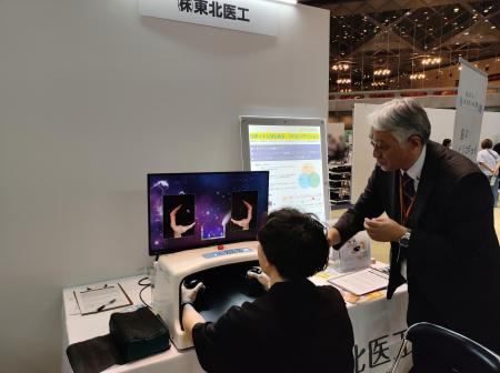 【株式会社東北医工】第62回日本リハビリテーション医