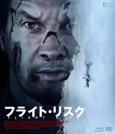 全米初登場No.1ヒット！予測不能のノンストップ・スリ