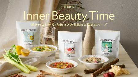 【GREEN SPOON】腸活の火付け役・加治ひとみさん監修