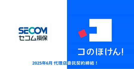 セコム損害保険株式会社との代理店委託契約締結のお知
