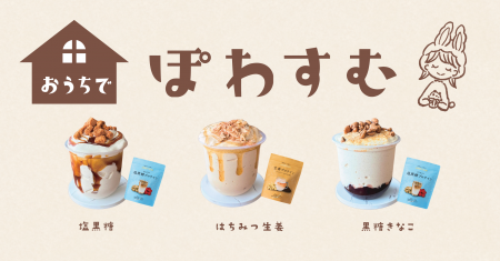 「生クリームみたいな、ヘルシー新食感。」 大人気プ