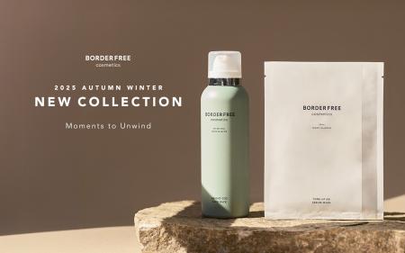 BORDER FREE cosmetics 初のスペシャルケア製品を発売