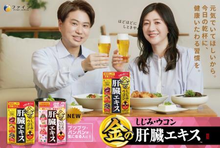 TVerCMで夫婦初共演！6月20日（金）から放映開始累計6