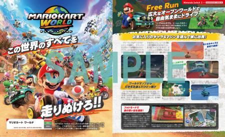 『マリオカート ワールド』のオリジナルポスター＆新