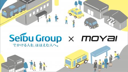 MOYAIと西武グループ、公共空間における新たな情報プ