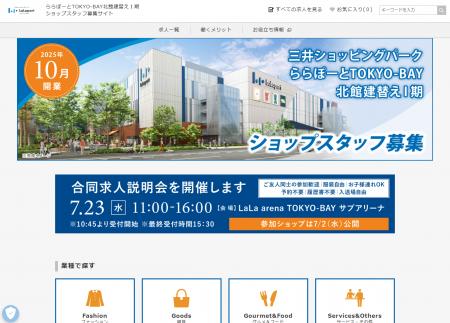 三井ショッピングパーク ららぽーとTOKYO-BAY北館建替