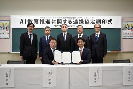 【東北初】AI教育推進に関する連携協定を締結！９００