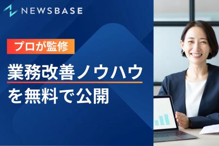【ダウンロード不要】プロが監修する実践的