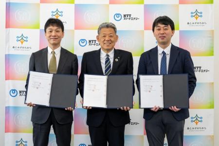 NTTアノードエナジー株式会社、株式会社森とみずのち