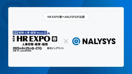 データとAIで「社員が活躍し、辞めない組織」を実現、