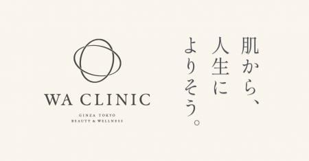 「WA CLINIC」、内なる美と健康を科学する「ウェルネ