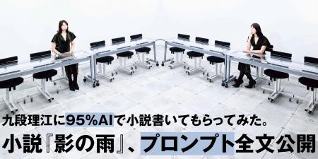 雑誌『広告』Vol.418「領域侵犯合法化。」 芥川賞作家
