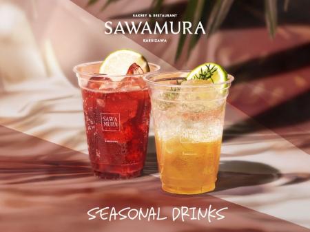 この夏限定！自家製フレーバーの爽やかなシーズナルド
