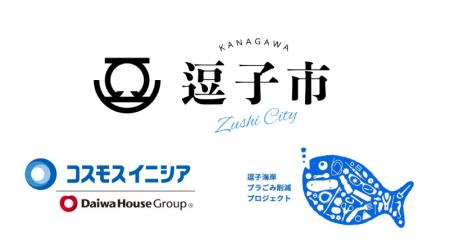 湘南・鎌倉エリアのリノベーションマンションシutf-8