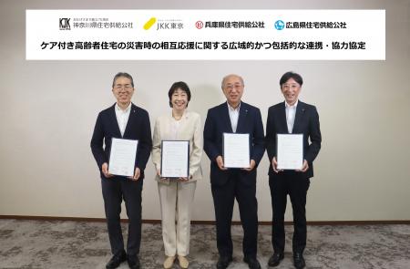 ケア付き高齢者住宅の災害時の相互応援に関するutf-8