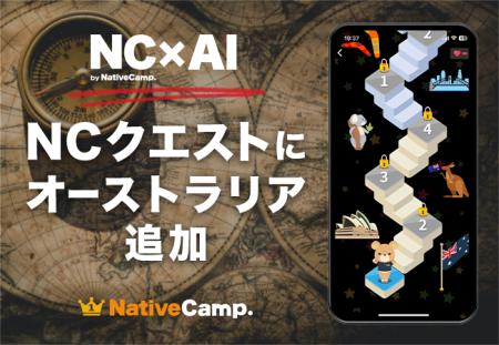 【会員数No.1】ネイティブキャンプ　ゲーム感覚で楽し