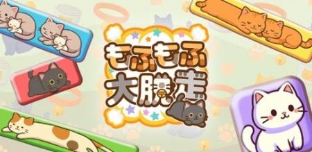 株式会社POCKET RDより、新パズルゲームアプリ配信開