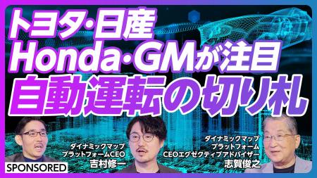 (お知らせ) 「3次元地図が拓く日本の未来」をテーマに
