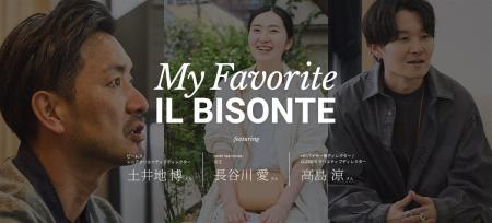 〔イル ビゾンテ〕特集「My Favorite IL BISONTE」公