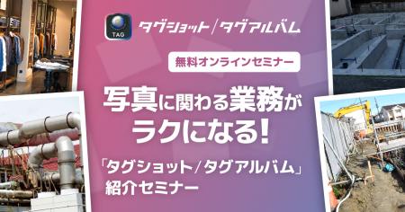 【6/25開催】写真の管理・共有が驚くほどスムーズに！