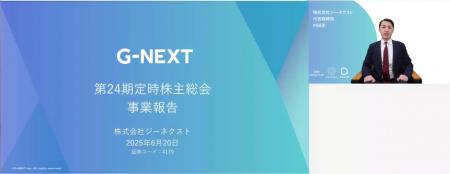 ジーネクスト、AIを活用した次世代顧客対応ソリューシ